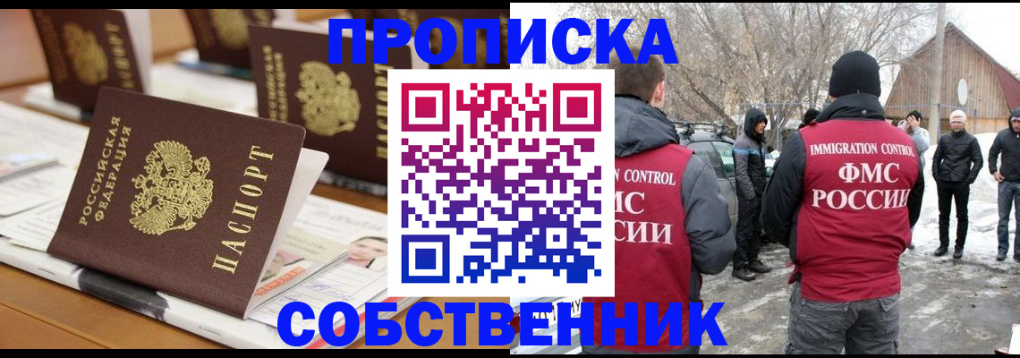 временная регистрация гарантия в Ялуторовске