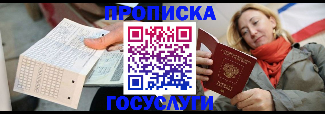 временная регистрация поиск в Ялуторовске