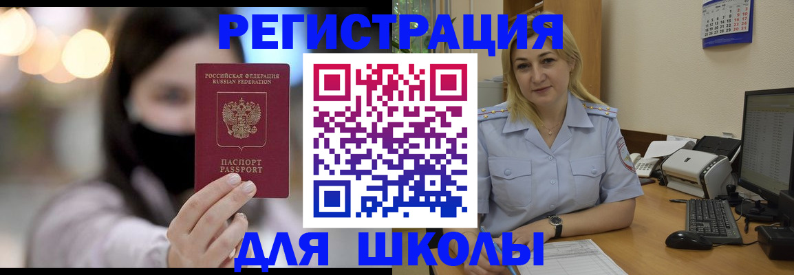 прописка 2025 в Ялуторовске
